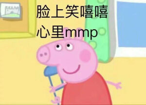 表情包