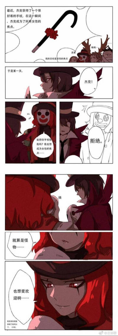 第五人格：同人漫画