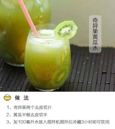 奇异果