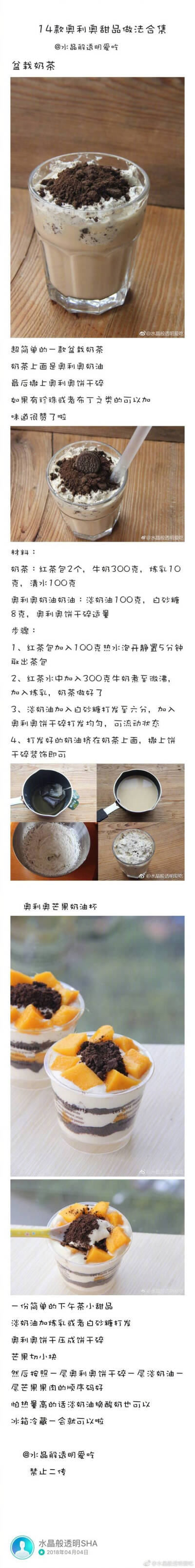 奥利奥的做法