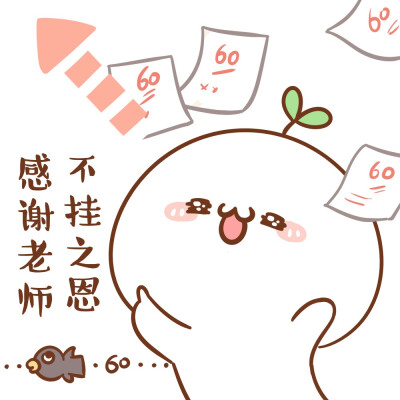 长草颜团子