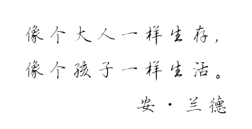 练字