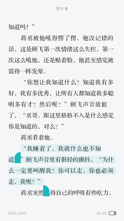 蒋丞选手:①我没有家了，我就这么一个人，在这里，租一间房，脚底下是空的。②我往后靠，后面有你，我就踏实。③如果你不在我旁边了，我就真的，一脚踩空了。钢厂小霸王:①我就在这里，在你后头，我哪儿都不去。②你…