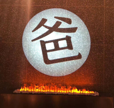 林狗