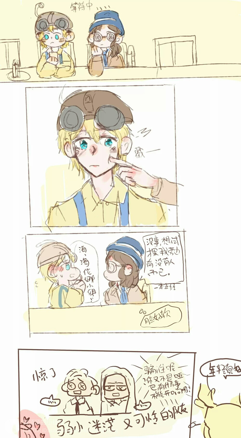 冷cp盲女机械师