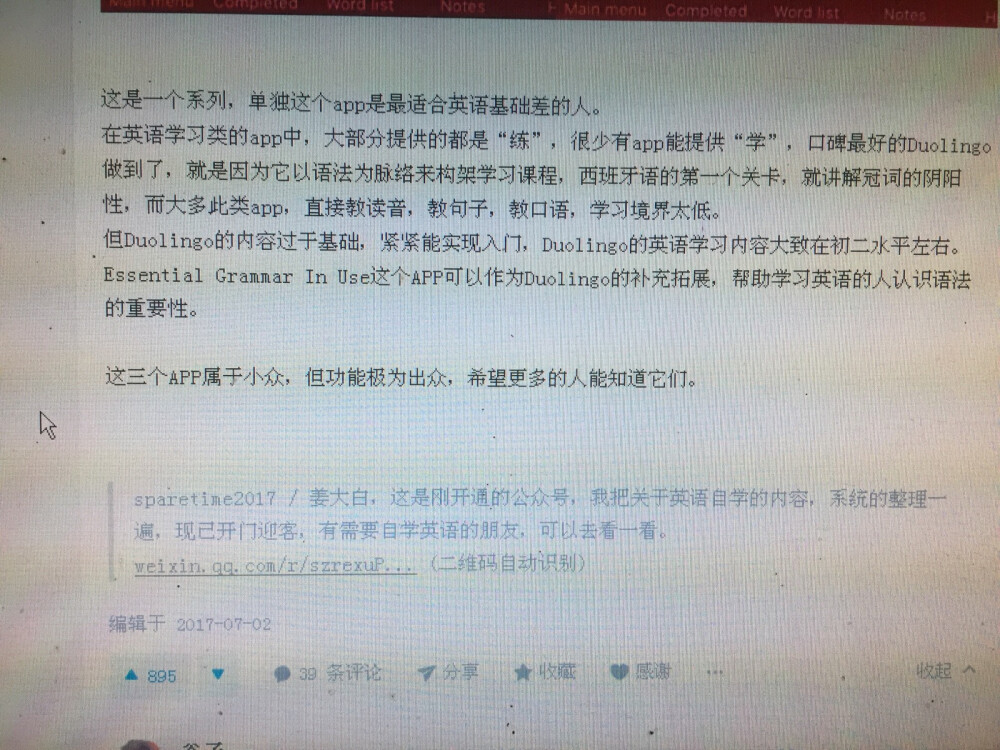 持续安利