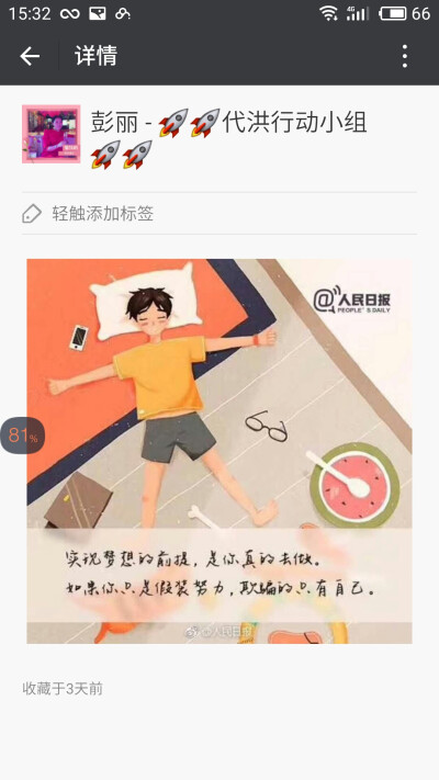 励志