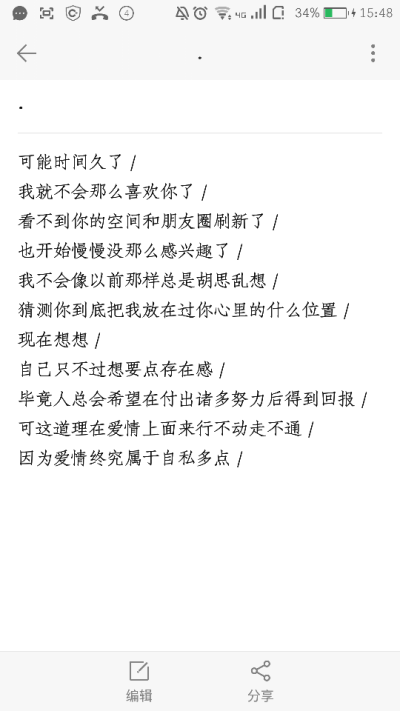 白茶清欢无别事 温柔只给意中人.
文字｜长短句｜情话｜书摘｜台词｜毒鸡汤｜杂货铺｜贩卖机｜备忘录｜