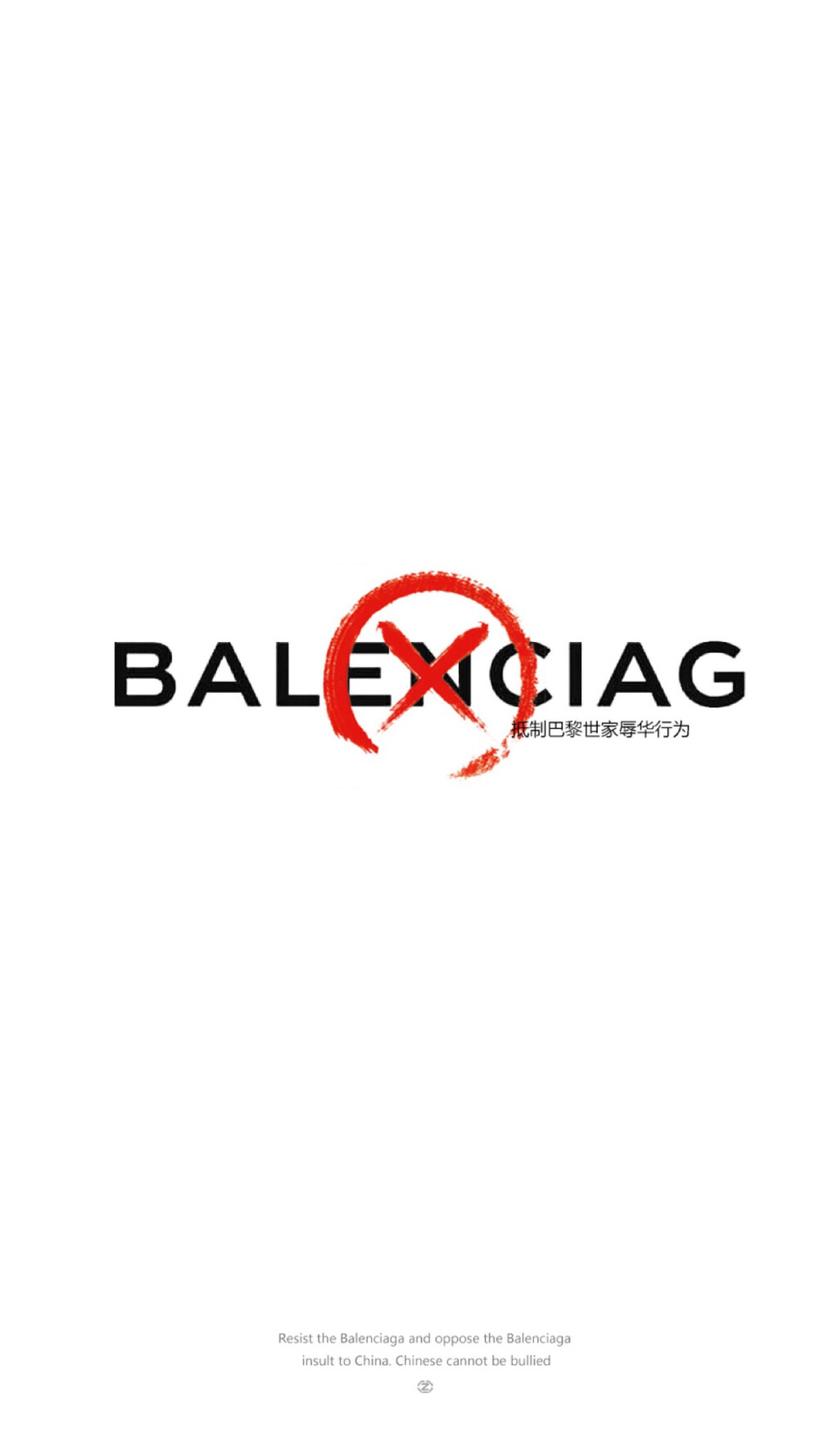 Pidan｜Balenciaga事件