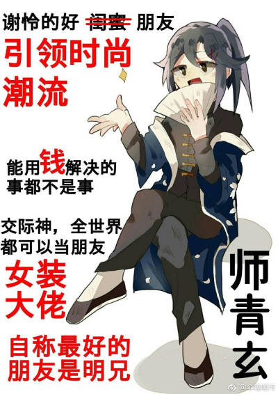 师青玄