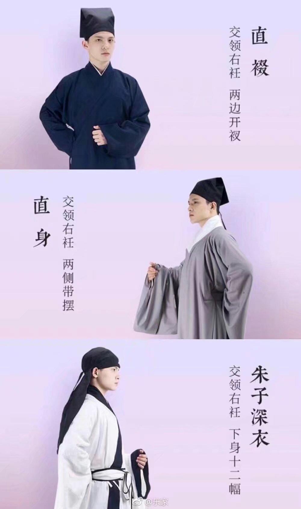 大家好，21款热门汉服形制，了解一下？
岂曰无衣，与子同袍～ ​
cr@东家