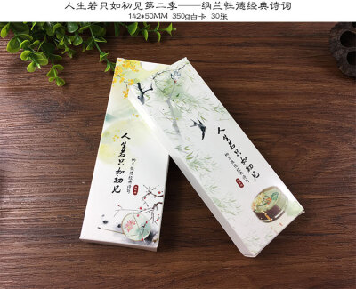 精美诗词书签中国风创意可爱纸质古典小清新复古风励志礼物学生用