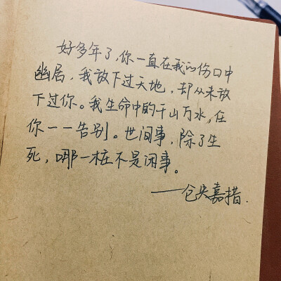 仓央嘉措