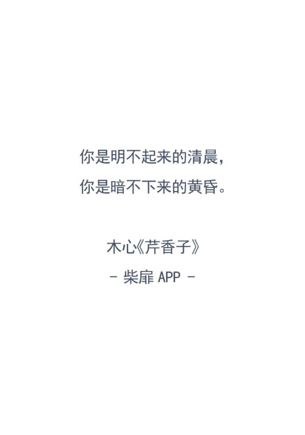 来自 #柴扉app# 侵删致歉