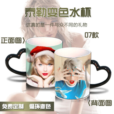 定制 泰勒斯威夫特水杯Taylor Swift周边泰勒写真同款马克杯变色杯定制