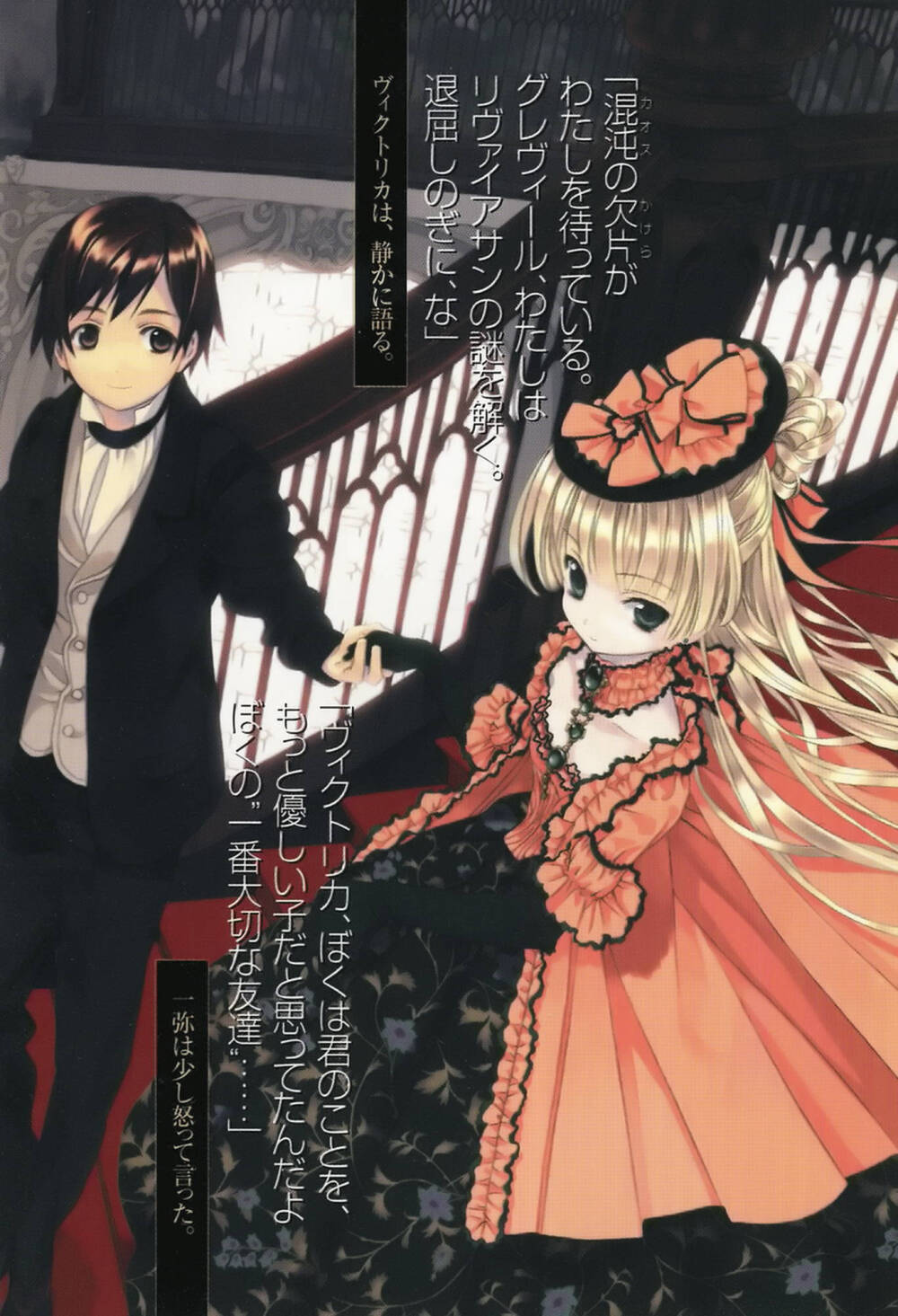 GOSICK