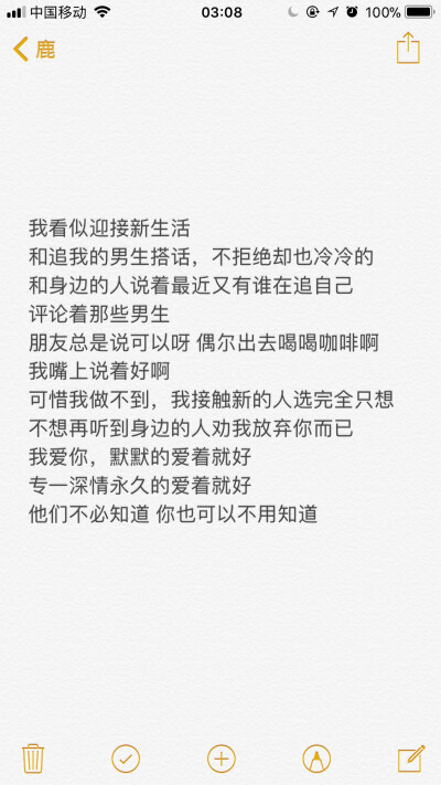 这样不好，我知道.....可我控制不住我爱你的心