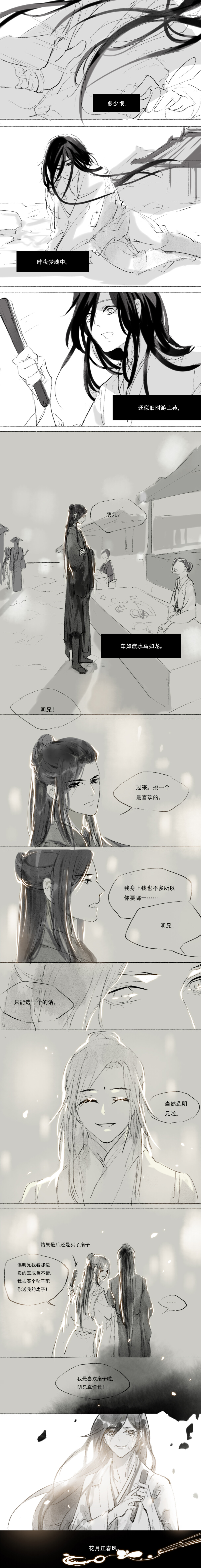 黑水沉舟贺玄双玄风师师青玄