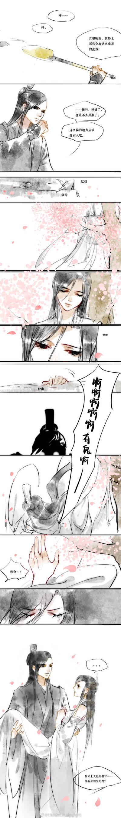 黑水沉舟贺玄 双玄 风师师青玄