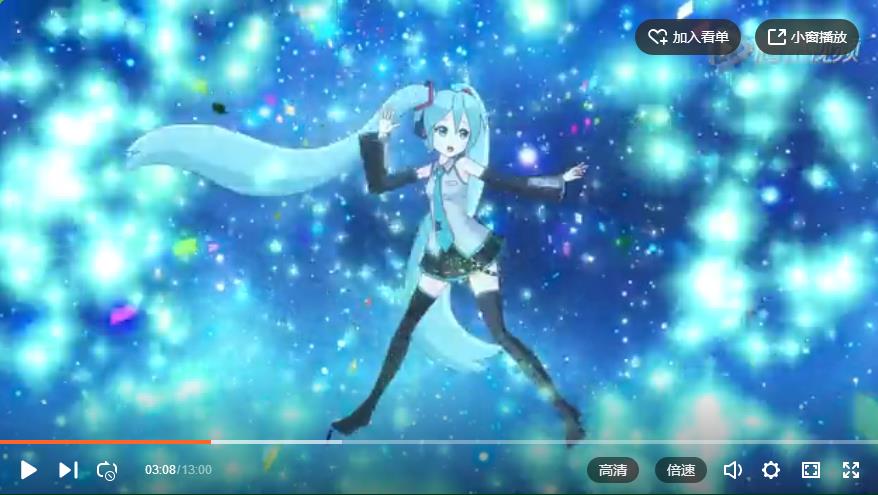 初音未来【不是花仙】