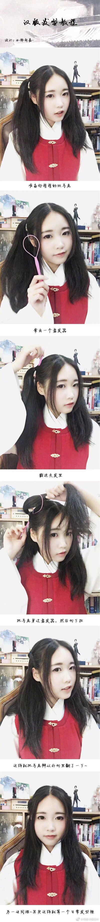 小仙女‍♀️教你简单粗暴解决汉服发型1