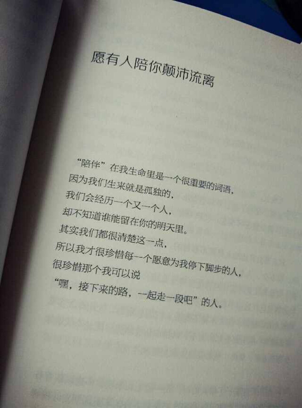 狂了一辈子 死在感情二字.