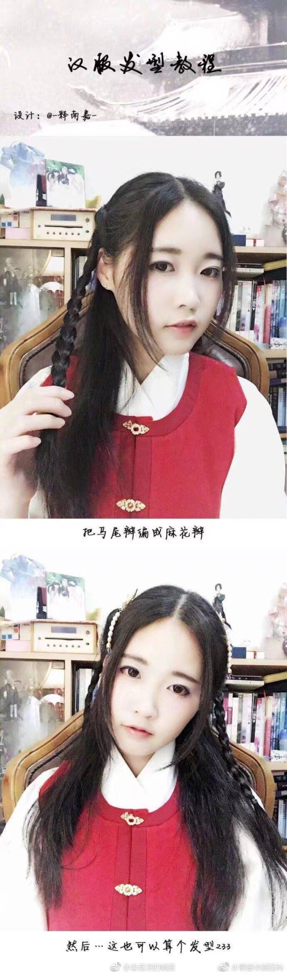 小仙女‍♀️教你简单粗暴一招解决汉服发型[鼓掌]#汉服发型教程# ​​​4