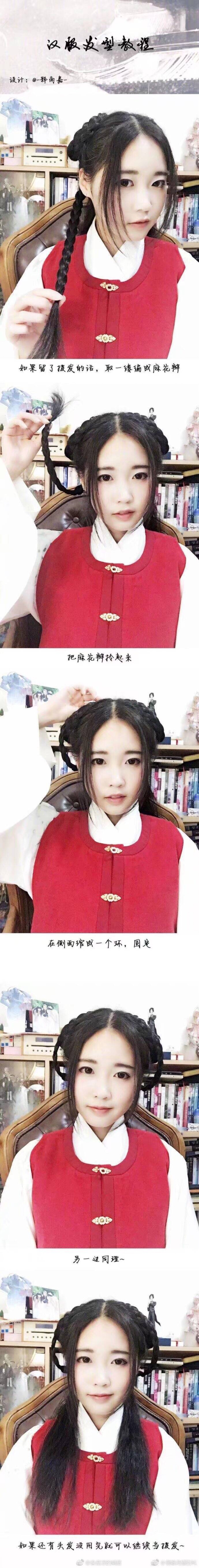 小仙女?♀?教你简单粗暴一招解决汉服发型[鼓掌]#汉服发型教程# ???6