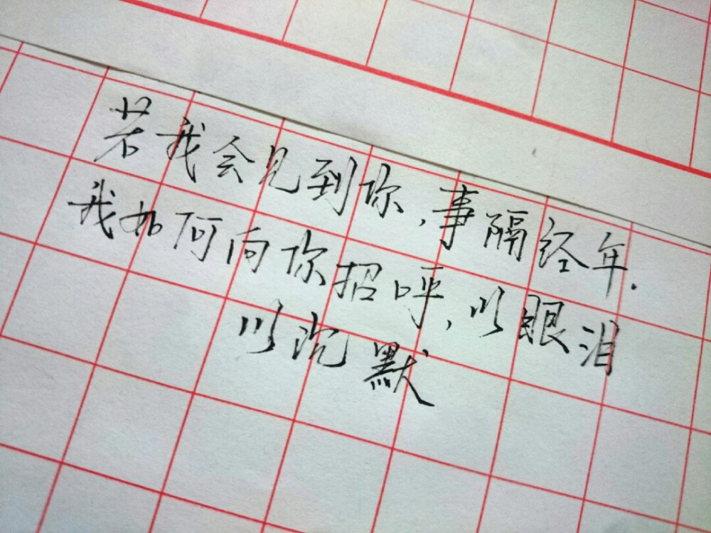 歌词 台词 励志哲理 手写情书 虐心的话 语录 毕业 闺蜜 学生 匆匆那年 小时代 友谊 文字 音乐 简图 小清新 兄弟 爱情 美丽 回忆 又是一年毕业季 手写 钢笔 备忘录 恋爱 文字心情 情书 甜蜜情话