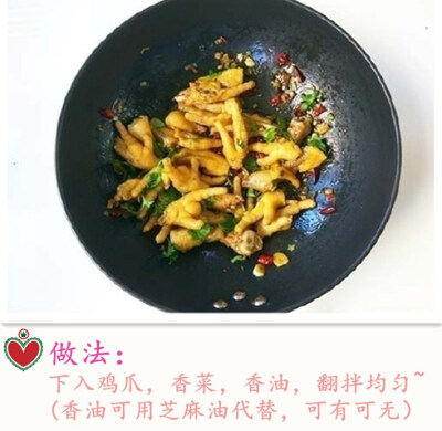 自制凉拌麻辣鸡爪