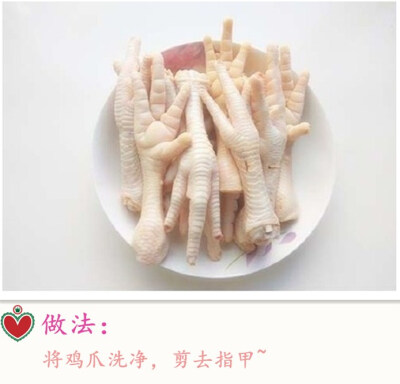 自制凉拌麻辣鸡爪