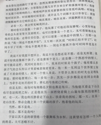 《我与地坛》史铁生