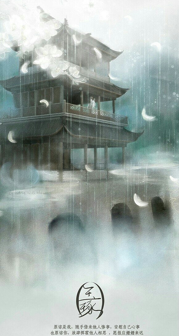 雨