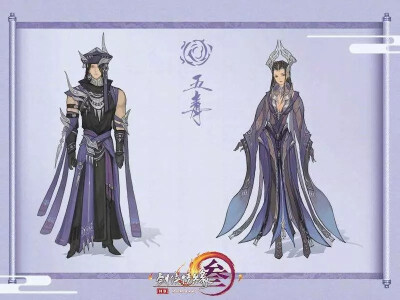 剑三新校服——五毒