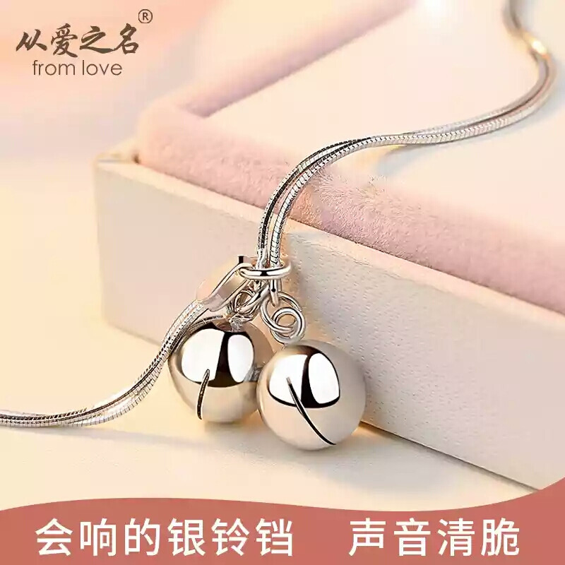 纯银手链（脚链）铃铛