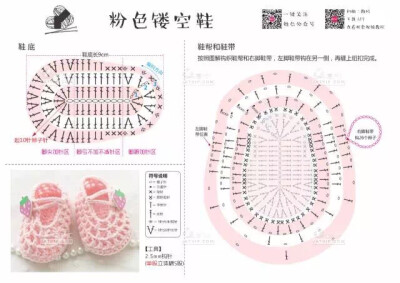 钩织宝宝鞋