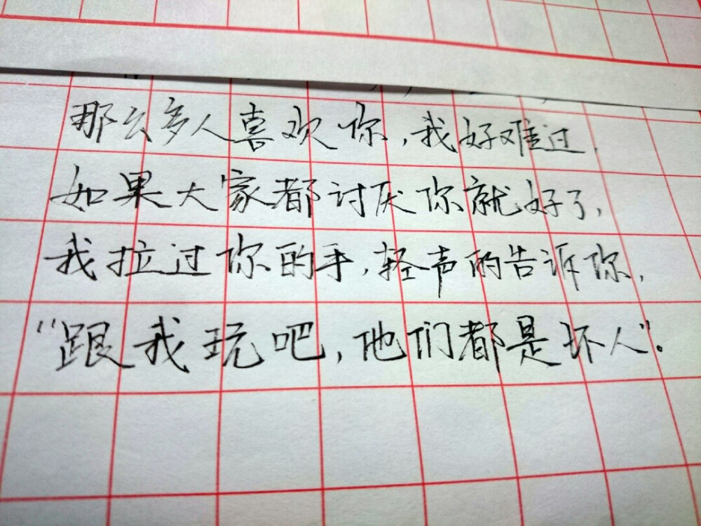 歌词 台词 励志哲理 手写情书 虐心的话 语录 毕业 闺蜜 学生 匆匆那年 小时代 友谊 文字 音乐 简图 小清新 兄弟 爱情 美丽 回忆 又是一年毕业季 手写 钢笔 备忘录 恋爱 文字心情 情书 甜蜜情话