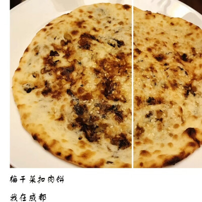 成都·梅干菜扣肉饼