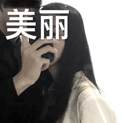 自截无滤镜 ♡甜筱