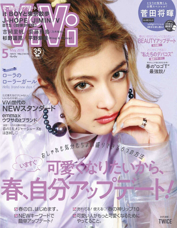 Vivi 18年5月号 日本日系女装时尚潮流穿搭电子杂志