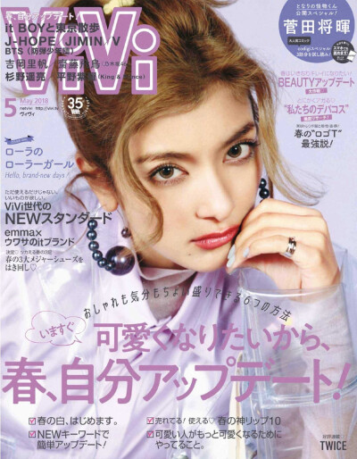 Vivi 18年5月号 日本日系女装时尚潮流穿搭电子杂志