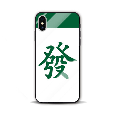 麻将牌发烧友发财 三星S8 苹果7 iphoneX 8plus MIX2S 玻璃手机壳