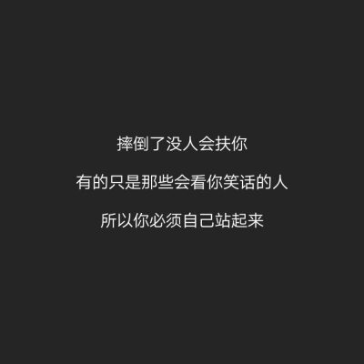 文字控 黑白 伤感 背景图壁纸