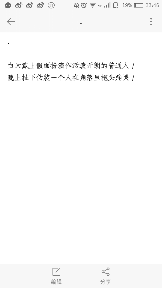 白茶清欢无别事 温柔只给意中人.
文字｜长短句｜情话｜书摘｜台词｜毒鸡汤｜杂货铺｜贩卖机｜备忘录｜