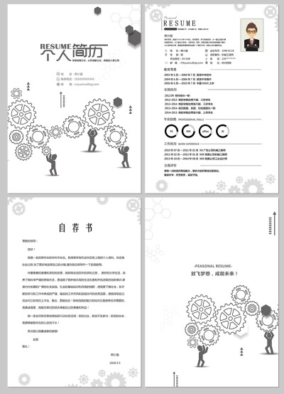 机械专业机械工程师个人求职简历