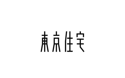 日本LOGO字形设计