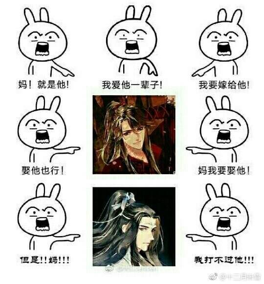 魔道祖师❤