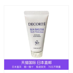 【日本直邮】Cosme Decorte/黛珂AG白肌防晒乳spf50 隔离乳35/60g