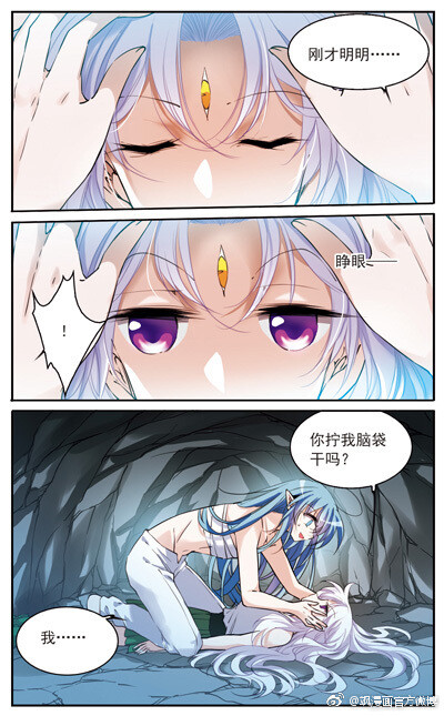 #飒漫画# 第285期片花：《三眼哮天录》 ​​​​