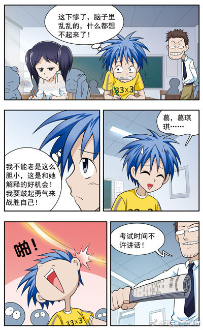 #飒漫画# 第285期片花：《 嘻哈小天才》 ​​​​